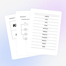 Методическая разработка викторины по химии и физике "Играй и запоминай"