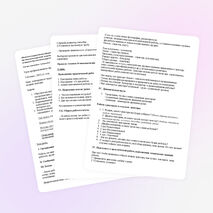 Урок профессионально-трудового обучения "Изготовление модели трактора" (5 класс)