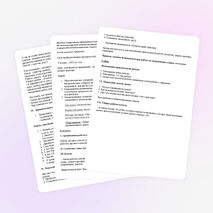 Урок профессионально-трудового обучения "Изготовление модели трактора" (5 класс)