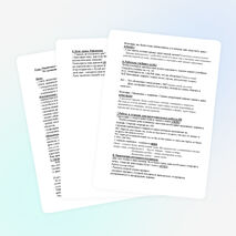 Урок математики "Первичные представления о длине пути и расстоянии. Их сравнение на основе понятий«ДАЛЬШЕ-БЛИЖЕ»2 класс ПНШ