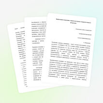 Нравственное воспитание учащихся на уроках татарского языка и литературы