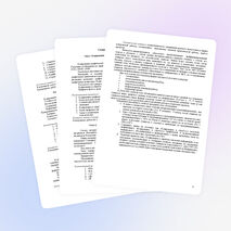 Рабочая программа по информатике