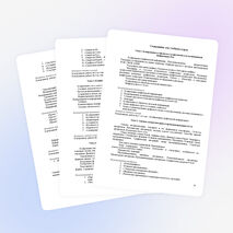 Рабочая программа по информатике