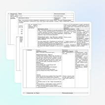 Урок по немецкому языку для 7 класса "Защита окружающей среды"