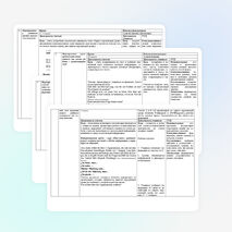 Урок по немецкому языку для 7 класса "Защита окружающей среды"