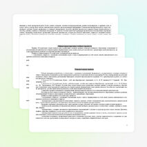 Рабочая программа по русскому языку 4 класс (Канакина)