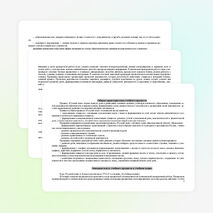 Рабочая программа по русскому языку 4 класс (Канакина)