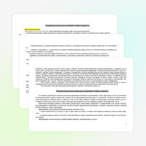 Рабочая программа по русскому языку 4 класс (Канакина)