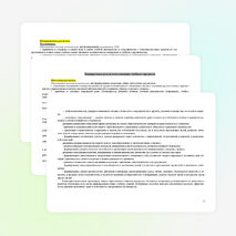 Рабочая программа по русскому языку 4 класс (Канакина)