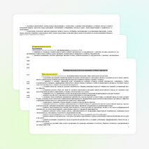 Рабочая программа по русскому языку 4 класс (Канакина)