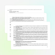 Рабочая программа по русскому языку 4 класс (Канакина)