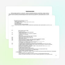 Рабочая программа по русскому языку 4 класс (Канакина)