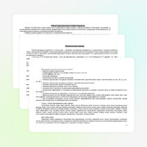 Рабочая программа по русскому языку 4 класс (Канакина)