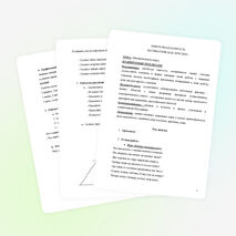 ВНЕУРОЧНАЯ ЗАНЯТОСТЬ МАТЕМАТИЧЕСКАЯ ИГРОТЕКА ТЕМА: «Математические игры»