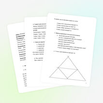 ВНЕУРОЧНАЯ ЗАНЯТОСТЬ МАТЕМАТИЧЕСКАЯ ИГРОТЕКА ТЕМА: «Математические игры»