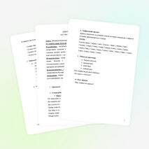 ВНЕУРОЧНАЯ ЗАНЯТОСТЬ МАТЕМАТИЧЕСКАЯ ИГРОТЕКА ТЕМА: «Математические игры»