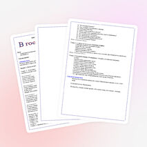 Викторина "В гостях у сказки"