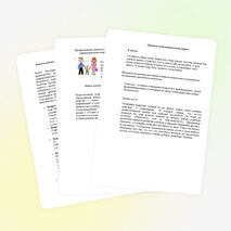 Методические рекомендации по ПДД