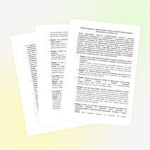 Методические рекомендации по ПДД