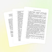 Методические рекомендации по ПДД