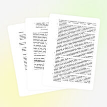 Методические рекомендации по ПДД