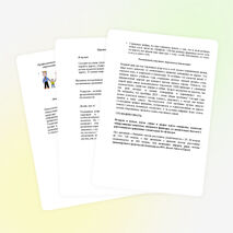 Методические рекомендации по ПДД