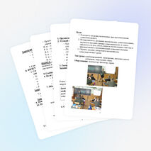 Конспект урока "Несклоняемые имена существительные" (5 класс)