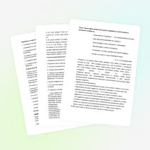 Траектория развития одаренности младших школьников