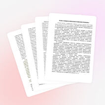 РОЛЬ СЕМЬИ И ШКОЛЫ В ЖИЗНИ РЕБЕНКА