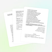 Траектория развития одаренности младших школьников