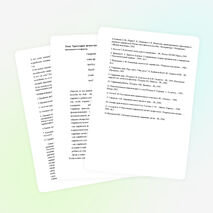 Траектория развития одаренности младших школьников