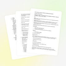 Урок по биологии на тему "Реализация наследственной информации" (10 класс)