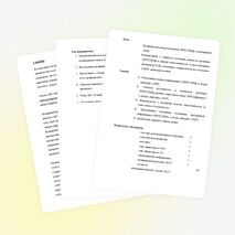 Классный час на тему:"СПИД"