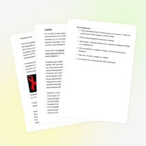 Классный час на тему:"СПИД"