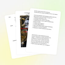 Классный час на тему:"СПИД"