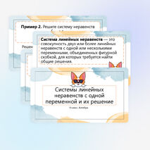 Презентация 