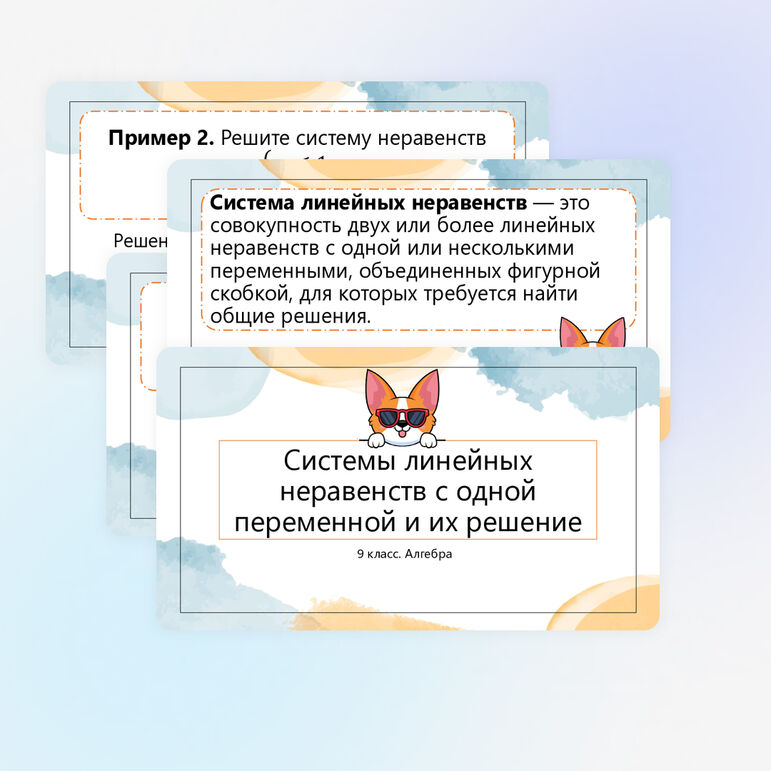 Презентация 