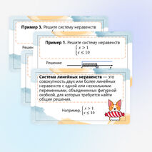 Презентация 