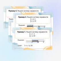 Презентация 