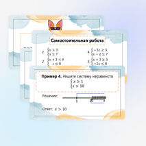 Презентация 