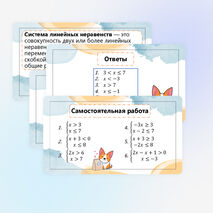 Презентация 