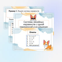 Презентация 