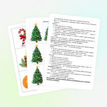 Классный час «Новый год»