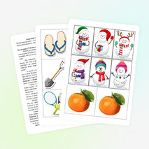 Классный час «Новый год»