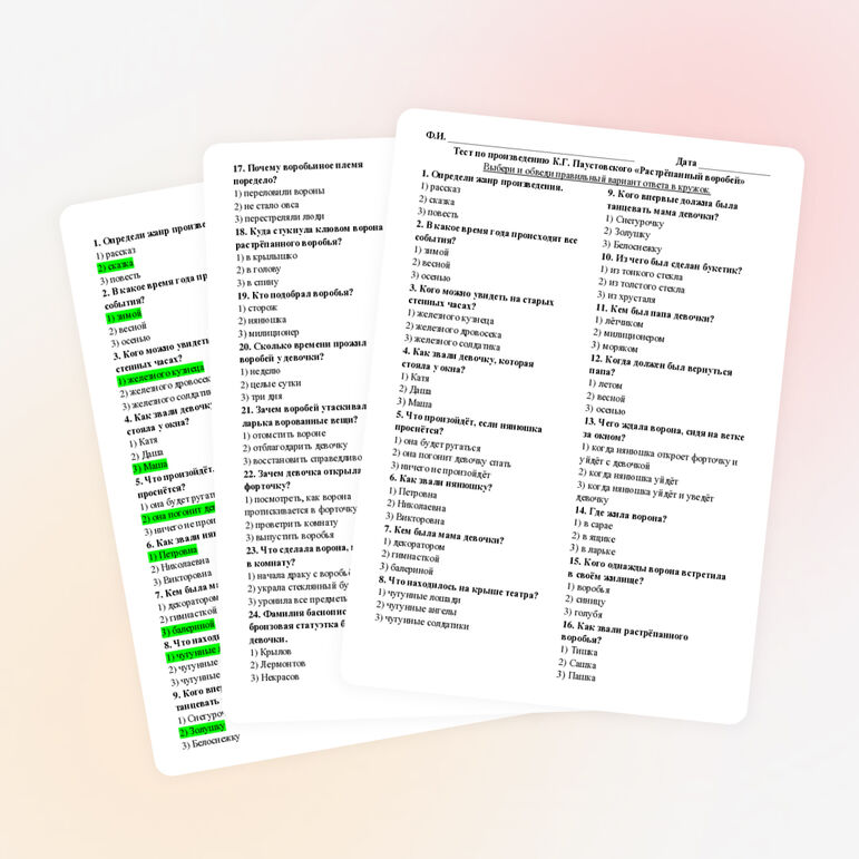 Тест К.Г. Паустовский «Растрёпанный воробей»
