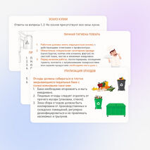 Кулинария. Кухня, санитарно-гигиенические требования к помещению кухни. Практическая работа «Чертеж кухни в масштабе 1: 20». Труд (технология) 5 класс. Урок №31.