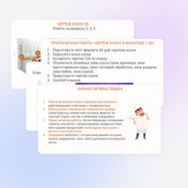 Кулинария. Кухня, санитарно-гигиенические требования к помещению кухни. Практическая работа «Чертеж кухни в масштабе 1: 20». Труд (технология) 5 класс. Урок №31.
