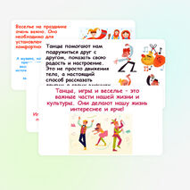 Презентация по музыке «Танцы, игры и веселье» для 1 класса