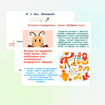 Презентация по музыке «Танцы, игры и веселье» для 1 класса
