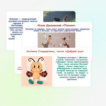 Презентация по музыке «Танцы, игры и веселье» для 1 класса